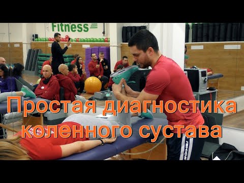 Видео: Почему мы не даём приседания на коленях. Диагностика колена.