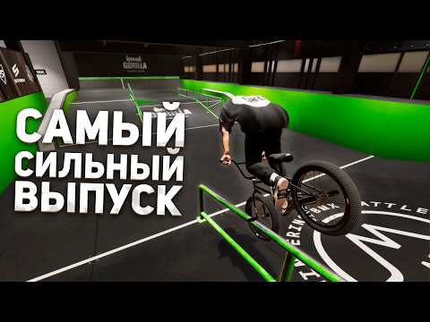 Видео: ДЕЛАЮ ВАШИ ТРЮКИ | 12 ЗАКАЗОВ В BMX STREETS