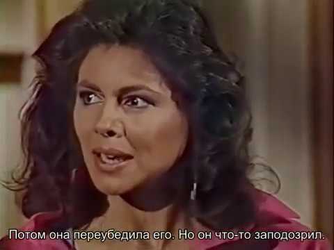 Видео: Санта Барбара   304 русские субтитры