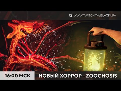 Видео: Башня | Новый хоррор Zoochosis ПРОХОЖДЕНИЕ