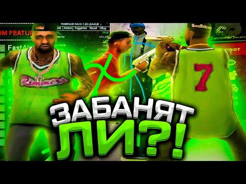 Видео: ЗАБАНЯТ ЛИ ТАЩЕРА БЕЗ ЧИТОВ?! - ПРОВЕРКА АДМИНОВ В GTA SAMP!