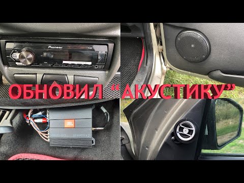 Видео: Установка "Акустики" на Калину 1.