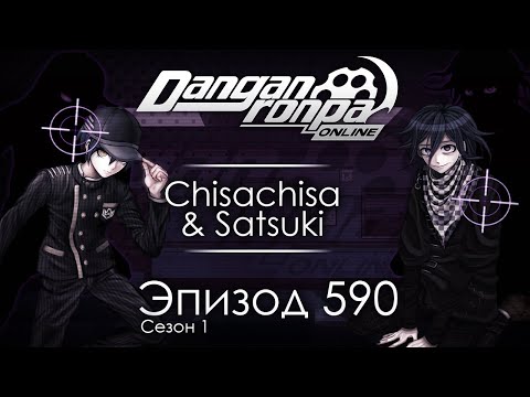 Видео: Каждый из нас медленно катится вниз | Эпизод #590, Сезон #1 | Danganronpa Online