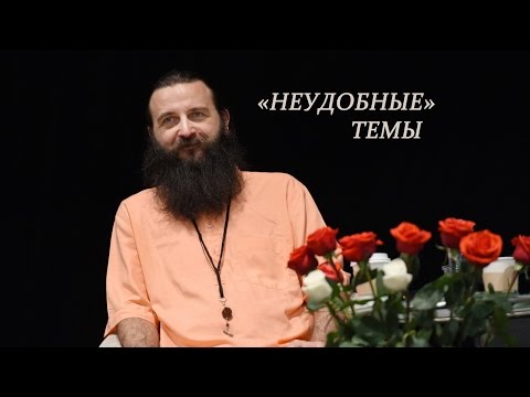 Видео: "Неудобные" вопросы. Отвечает Гуру Йоги Матсьендранатх Махарадж