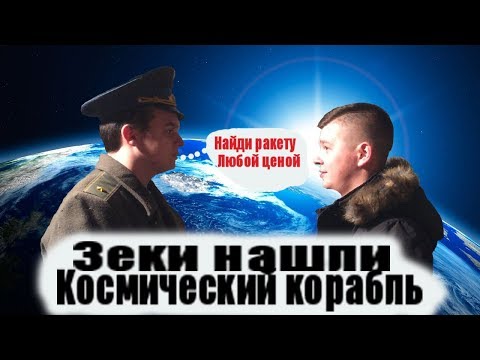 Видео: Мошенники зеки с OLX нашли космический корабль
