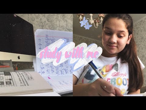 Видео: Study With Me | УЧИСЬ СО МНОЙ | МОТИВАЦИЯ НА УЧЁБУ