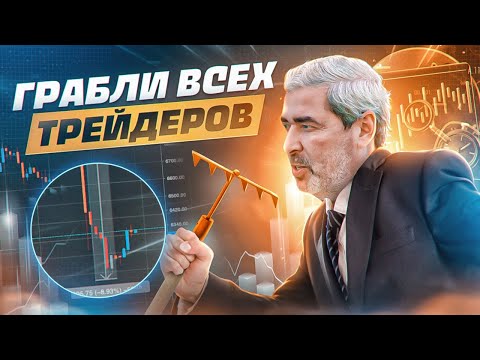 Видео: Как сейчас заработать? Основная проблема трейдеров | Gerchik news