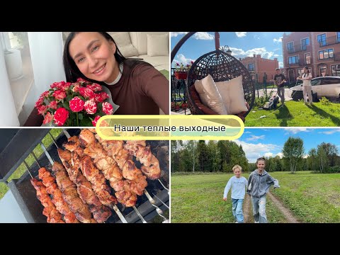 Видео: ВЛОГ: НАШИ ВЫХОДНЫЕ / ШАШЛЫКИ / БУКЕТ ЦВЕТОВ ОТ МУЖА / ГУЛЯЕМ В ПАРКЕ СИНЯГИНА / БЕРЕЗКИ ЭЛИТНЫЙ