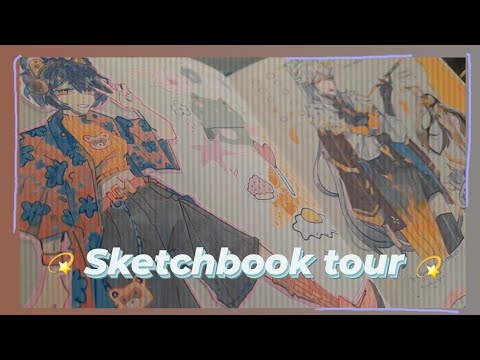 Видео: sketchbook tour/ часть 2, часть 1/