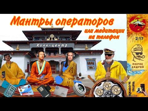 Видео: Телефонное мошенничество. Автор Андрей Моряк