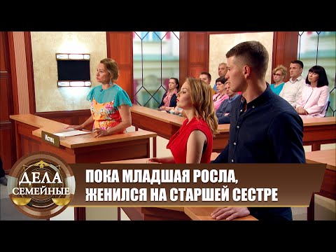 Видео: Обласкала, накормила  - Дела семейные. Новые истории с Е. Кутьиной.  Эфир 02.07.2024