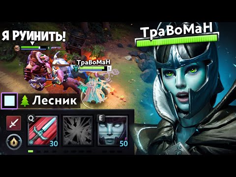Видео: ВТОРЖЕНИЕ В ЛЕСНУЮ ЖИЗНЬ 🔥 Мортра Дота 2