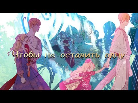 Видео: MMV/Манга клип - Прости/ты найдешь меня на ощупь, чтоб не оставить одну