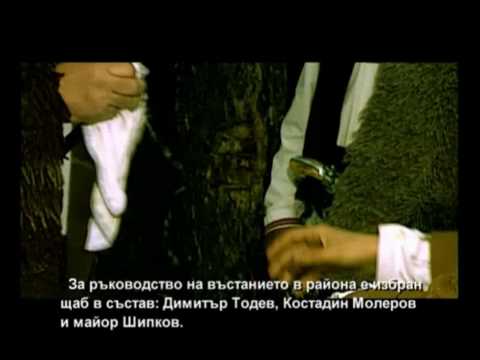 Видео: Банки Старчета - "Расти боре" / Banski Starcheta - Rasti bore