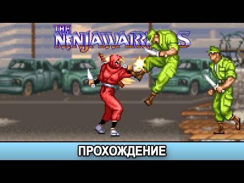 Видео: The Ninja Warriors SNES - Прохождение/Walkthrough [Два рута/Two Routes]