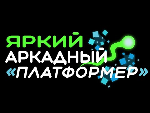 Видео: Как-то я схватил бесплатно Will Glow the Wisp