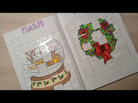 Видео: Бумажные сюрпризы-2 пазла  2 часть