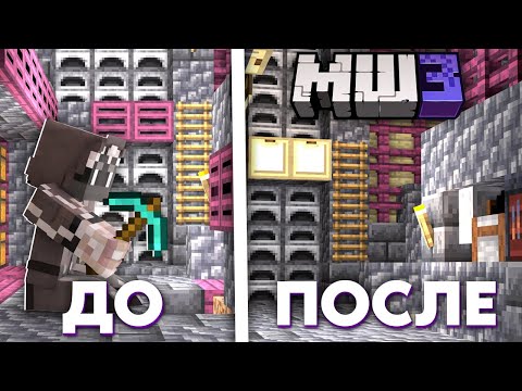Видео: ОН ВСЕ ПЕРЕДЕЛАЛ... | АЛФЕДОВ В ШОКЕ С НОВОЙ БАЗЫ ОТ ДЖАСТА | Нарезка МайнШилд 3