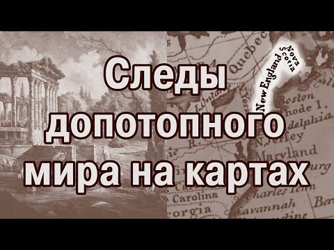 Видео: Старых карт нет-11. Послесловие