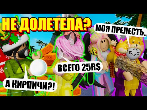 Видео: ЛЕЧУ К РЕБЯТАМ В ГОСТИ! Roblox Vacation Story