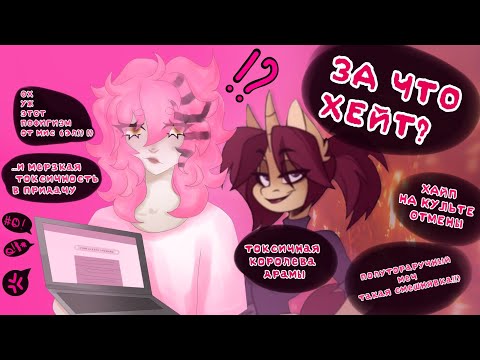 Видео: MsBel И НЕУМЕНИЕ В ПОДБОР ВЫРАЖЕНИЙ | ХАЙП НА ХЕЙТЕ | SPEED PAINT