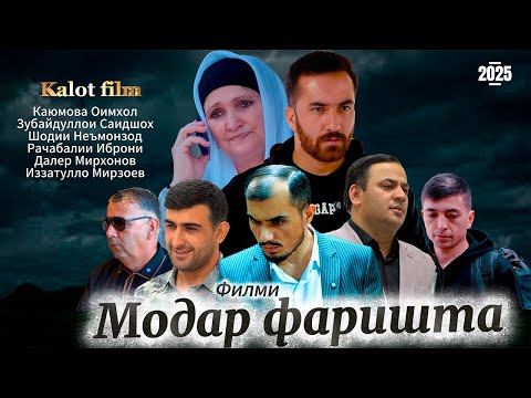 Видео: Навори тарбиявии Фаришта дар дузах 2025