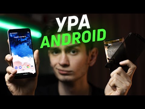 Видео: Теперь точно УХОЖУ НА АНДРОИД! (я Pixel 3 починил)