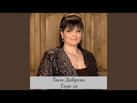 Видео: Разигра се ергенче