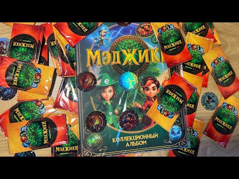 Видео: «Мэджики»-вторая часть поисков фишек…