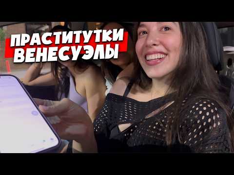 Видео: 🇻🇪 УЛИЦА КРАСНЫХ ФОНАРЕЙ 🇻🇪 КАРАКАС ВЕНЕСУЭЛА