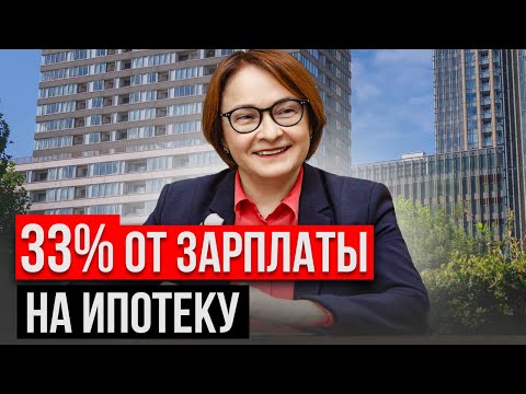 Видео: НЕ БЕРИ ИПОТЕКУ НА ПРЕДЕЛЕ ВОЗМОЖНОСТЕЙ