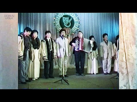 Видео: 13.02.1992 г. 1 часть. Концерт к 20-летию Момского Народного Театра