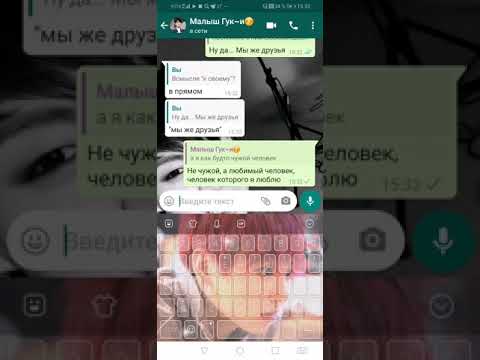 Видео: Переписка Чигуков/Чонгук ревнует к Хосоку/Часть 1/