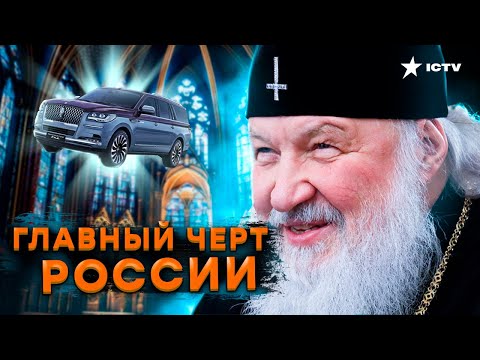 Видео: "СВЯТОЙ" ШПИОН! Сотрудничество с КГБ и ЗЕМНЫЕ слабости: РАЗОБЛАЧЕНИЕ Патриарха КИРИЛЛА