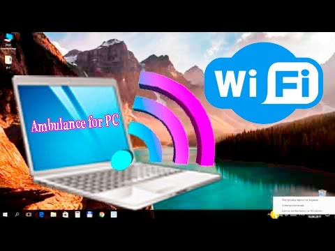 Видео: Отключается сеть Wi Fi на ноутбуке, лёгкое решение проблемы