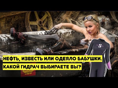 Видео: Выбираем гидрокостюм для дайвинга! Нефть, известь или одеяло бабушки?