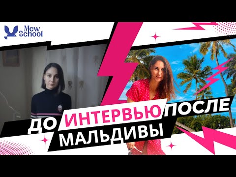 Видео: Как выжить на первом контракте на Мальдивах? Смириться с беспомощностью и грести деньги