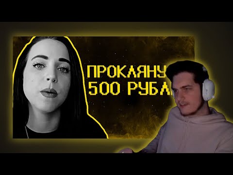 Видео: СМОТРИМ | Колдуны из тик тока накидывают базы | ToshN1Y