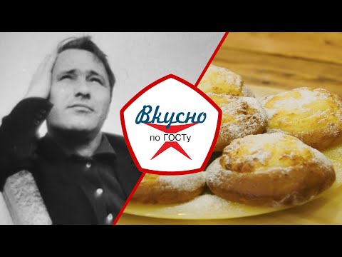 Видео: Блюда из советской литературы | Вкусно по ГОСТу (2025)