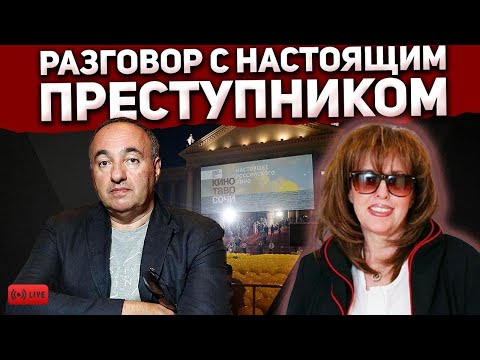 Видео: Разговор с настоящим преступником. Александр Роднянский 