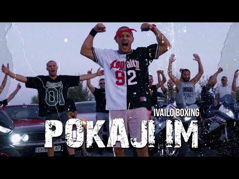 Видео: IVAILO BOXING - POKAJI IM (OFFICIAL 4К VIDEO )