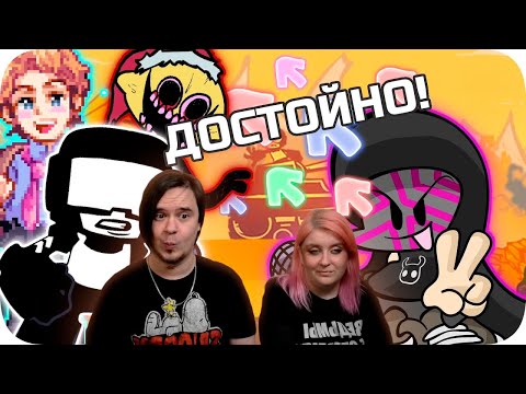 Видео: РИТМ ВОШЕЛ В МЕНЯ - Friday Night Funkin | РЕАКЦИЯ НА @ObsidianTime |