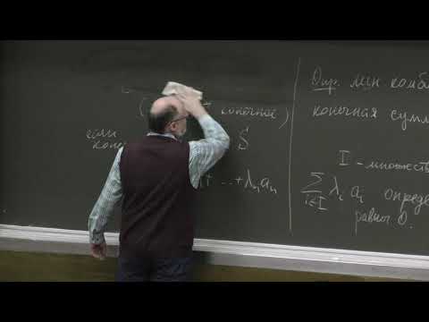 Видео: Мануйлов В. М. - Линейная алгебра и геометрия - 2. Определение базиса и координат