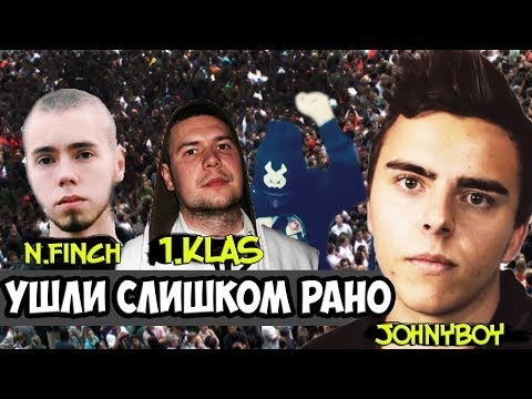 Видео: РЭПЕРЫ, которые УШЛИ СЛИШКОМ РАНО ИЗ ИГРЫ / VERSUS РАЗРУШИЛ КАРЬЕРУ JOHNYBOY/ КАМБЕК ОТ 1 KLA$,