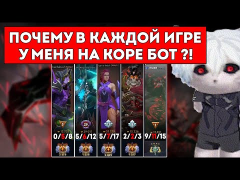 Видео: КУРСЕДА ПРЕСЛЕДУЮТ БОТЫ НА КОРАХ / ЛУЧШЕЕ С ZXCURSED