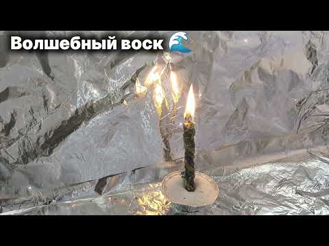 Видео: Отжиг чистка от опоев, окормов #восковыечистки #отжиги #лучшее #отжигнегатива #отжигокорма #ведьма