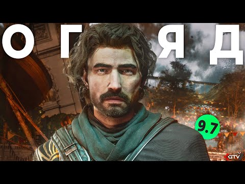 Видео: ОГЛЯД Clair Obscur Expedition 33 - Це ПЗ..ЕЦЬ