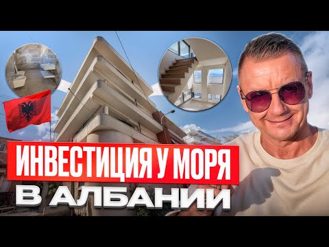 Видео: Недвижимость у моря, которая может изменить ваше будущее