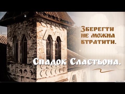 Видео: Зберегти не можна втратити. Офіційний тизер  ( 2025)