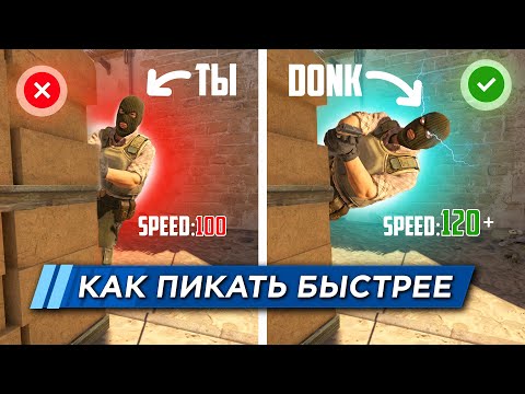 Видео: НОВЫЕ МЕХАНИКИ ПИКОВ В КС 2